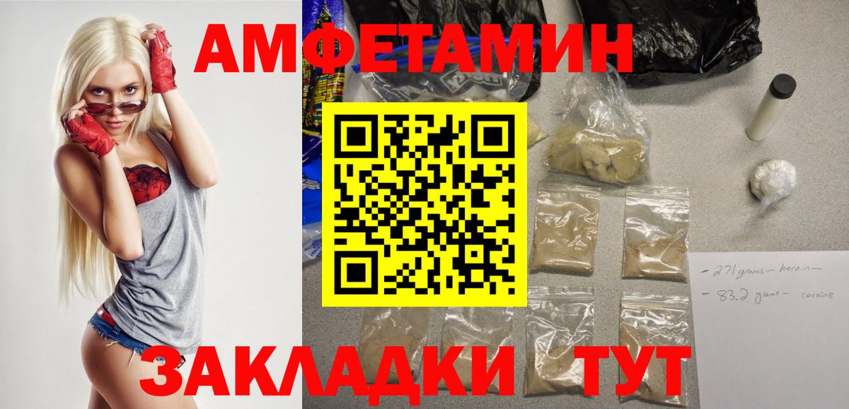 Дивногорск  АМФЕТАМИН Premium  АМФЕТАМИН  Вход с VPN 