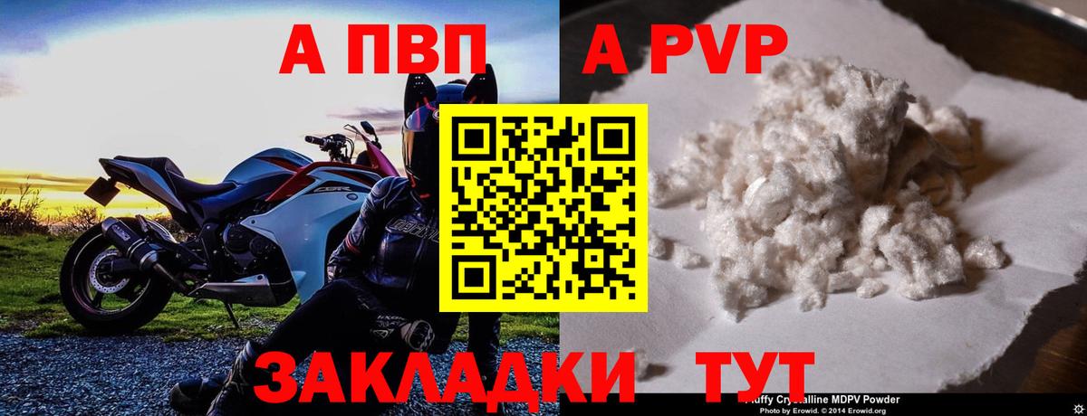 наркошоп  A-PVP СК КРИС  Вход с VPN  Alpha PVP  APVP VHQ  Дивногорск 