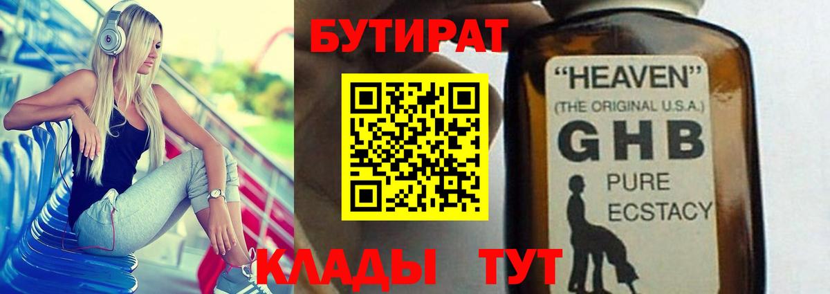 БУТИРАТ оксана Дивногорск