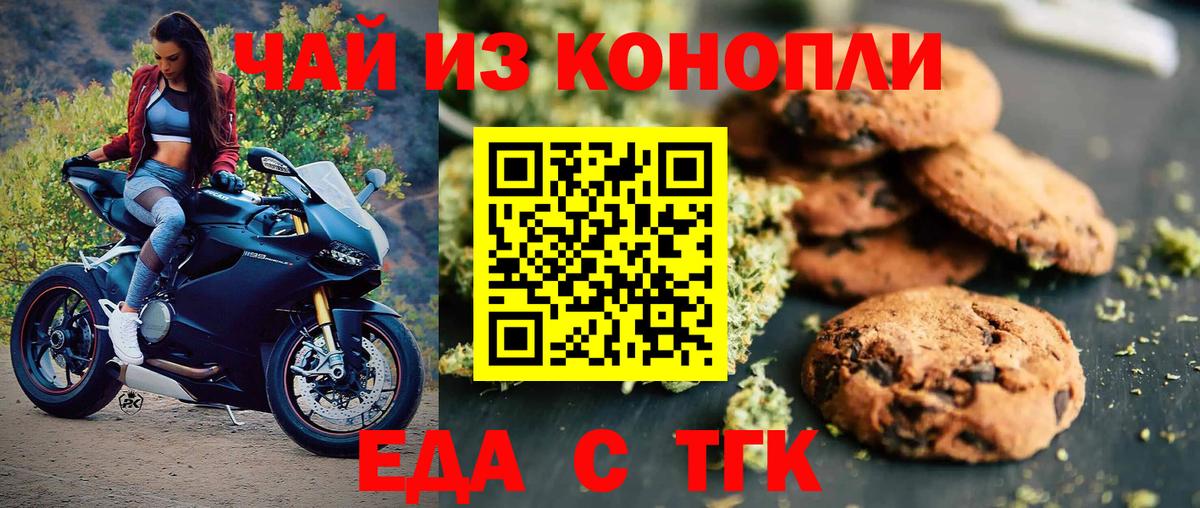Дивногорск  Canna-Cookies марихуана  Вход с VPN 