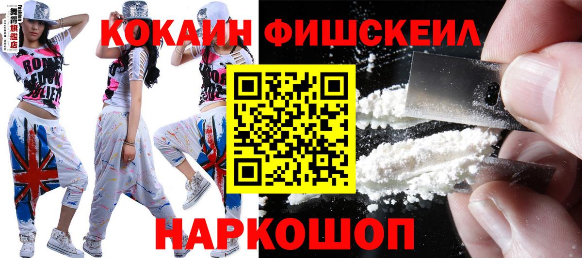 Cocaine Эквадор  Вход с VPN  Кокаин  Дивногорск 