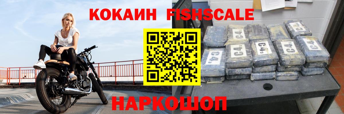 КОКАИН 97% Дивногорск