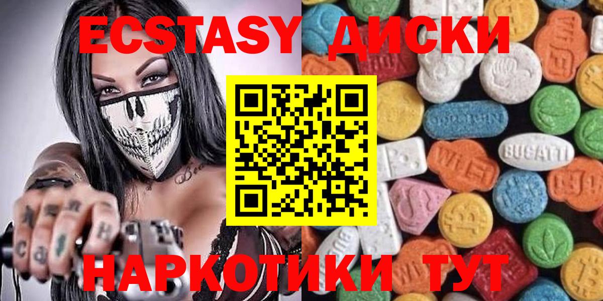 Ecstasy 300 mg Дивногорск