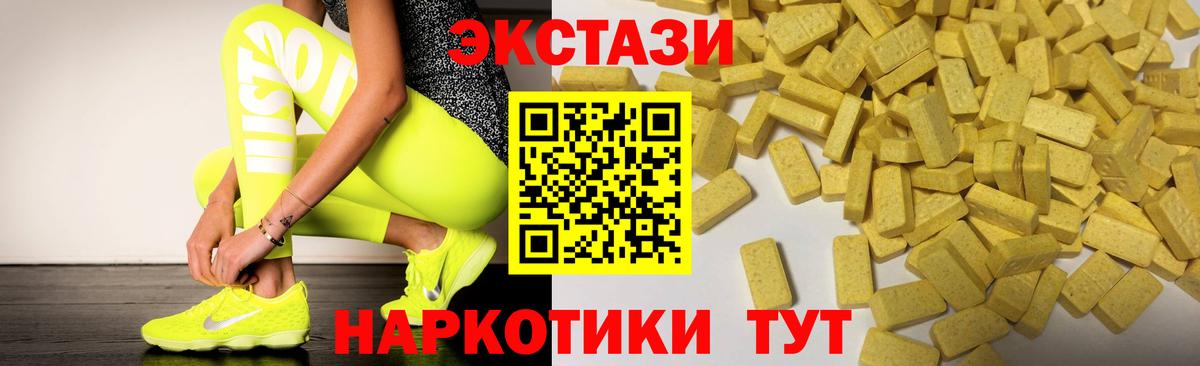 закладки  ЭКСТАЗИ  Вход с VPN  Дивногорск  Экстази Philipp Plein  Экстази TESLA 