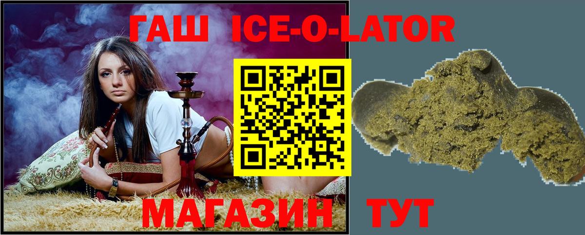 ГАШ VHQ  ГАШИШ индика сатива  Дивногорск  Вход с VPN 