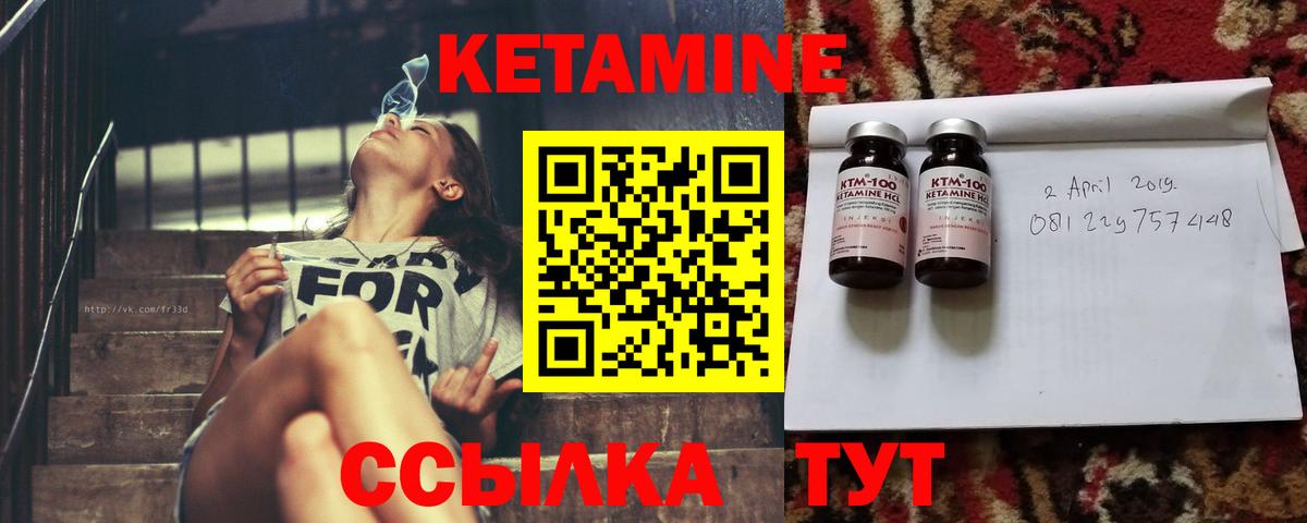 Кетамин VHQ  Вход с VPN  Дивногорск 