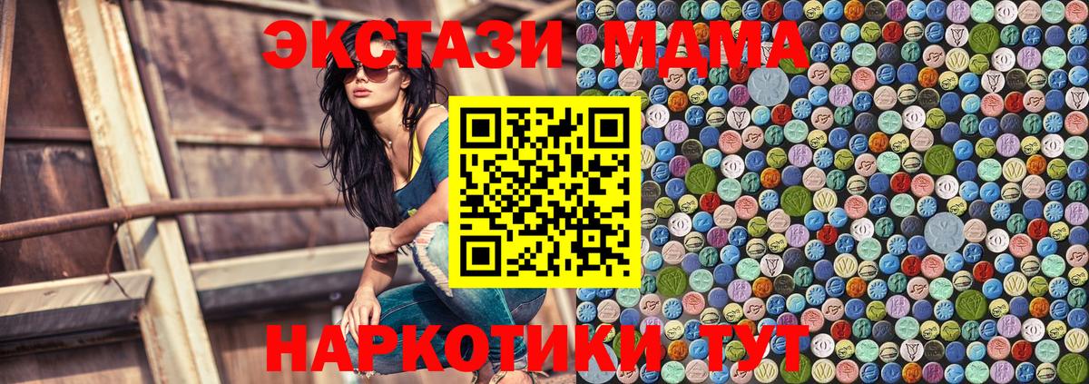 МДМА VHQ  Вход с VPN  Дивногорск  MDMA crystal 
