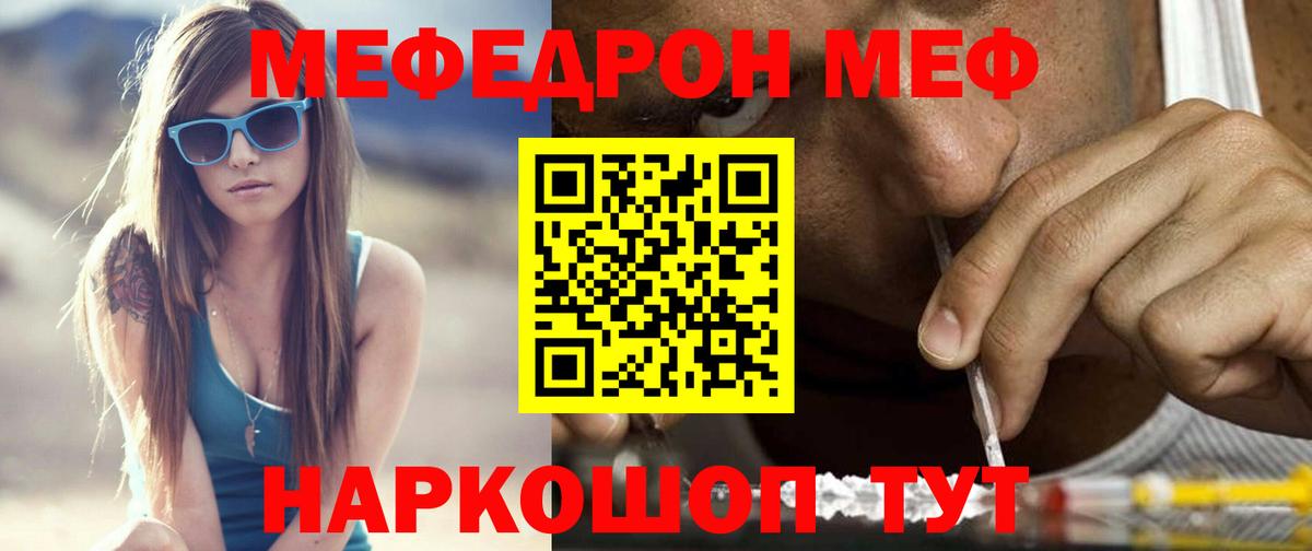 МЕФ  Мефедрон mephedrone  МЕФ  Вход с VPN  Дивногорск  МЯУ-МЯУ VHQ 