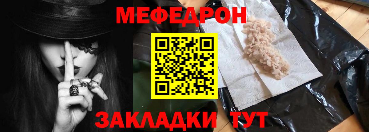 Мефедрон кристаллы Дивногорск