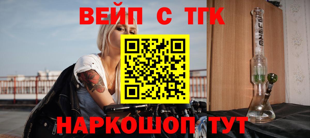 Дистиллят ТГК концентрат  Вход с VPN  Дивногорск  наркотики  ТГК гашишное масло 